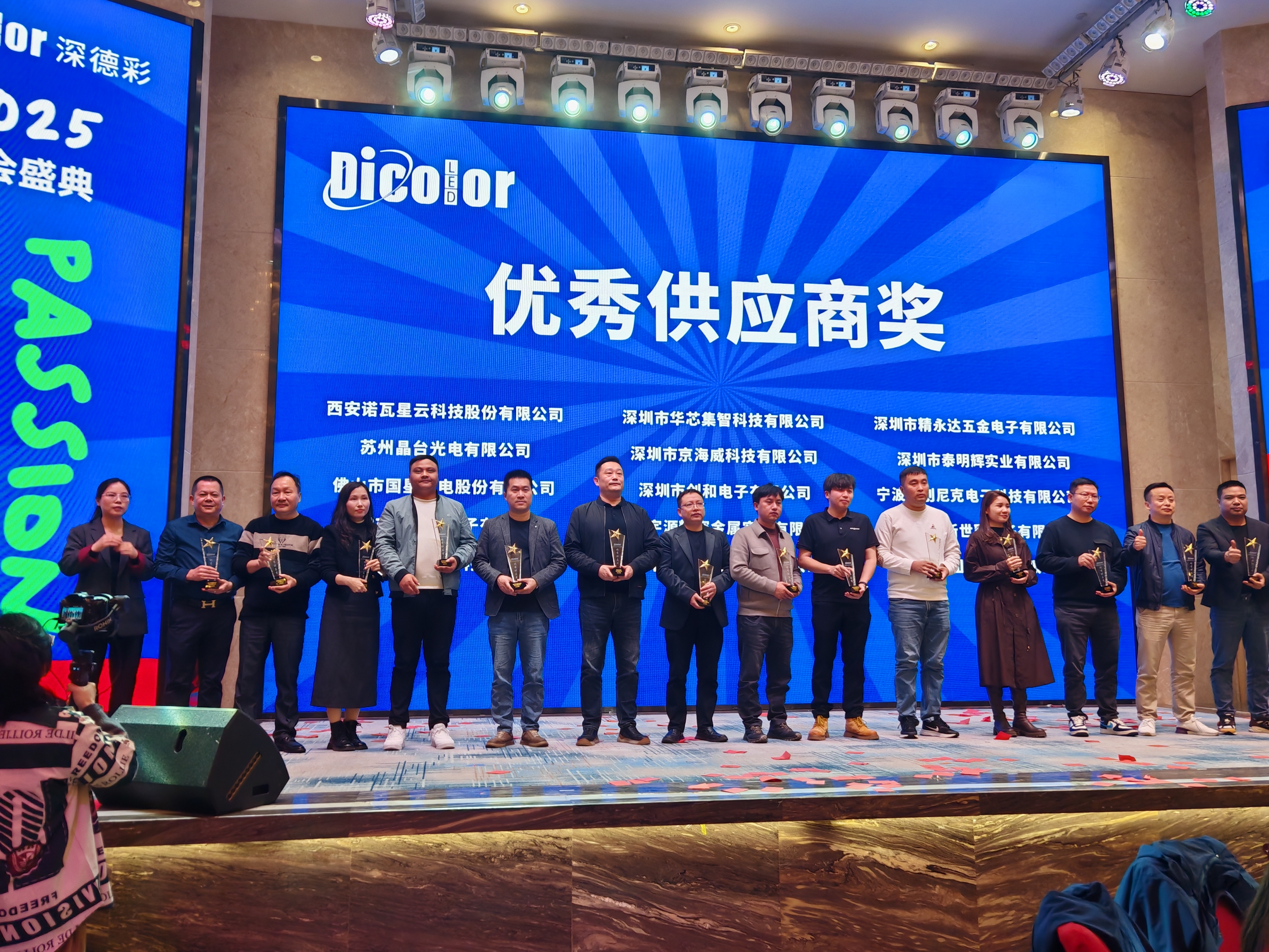 攜手共進(jìn),再創(chuàng)輝煌|泰明輝榮獲深德彩2024年度優(yōu)秀供應(yīng)商 攜手共進(jìn),再創(chuàng)輝煌|泰明輝榮獲深德彩2024年度優(yōu)秀供應(yīng)商